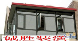 五金建材之窗 構筑家的安全與溫馨——封陽臺、陽光房、防盜窗與紗窗解析